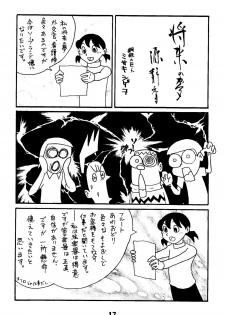 [Jintan Beads Gindama no Kai (Various)] Magical Mystery 2 (Various) [Digital] - page 17