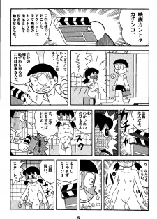 [Jintan Beads Gindama no Kai (Various)] Magical Mystery 2 (Various) [Digital] - page 5
