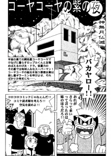[Jintan Beads Gindama no Kai (Various)] Magical Mystery 2 (Various) [Digital] - page 27
