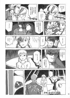 (C66) [Studio Zuburi (Sutajiozuburi Sakuhin)] Sheeta-chan (Laputa: Castle in the Sky) - page 4