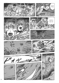 (C66) [Studio Zuburi (Sutajiozuburi Sakuhin)] Sheeta-chan (Laputa: Castle in the Sky) - page 15