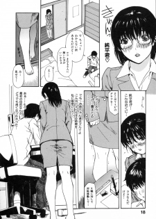 [MG Joe] Tonari no MINANO sensei Vol.2 - page 24