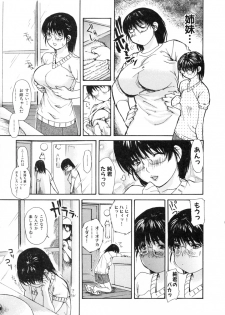 [MG Joe] Tonari no MINANO sensei Vol.2 - page 19