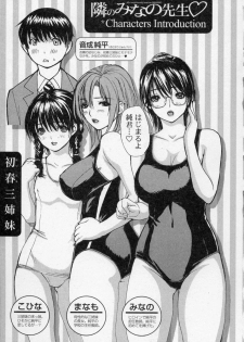 [MG Joe] Tonari no MINANO sensei Vol.2 - page 15