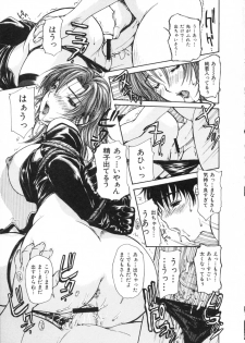 [MG Joe] Tonari no MINANO sensei Vol.2 - page 47