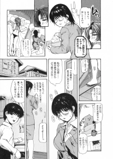 [MG Joe] Tonari no MINANO sensei Vol.2 - page 23