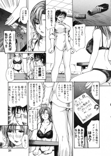 [MG Joe] Tonari no MINANO sensei Vol.2 - page 37