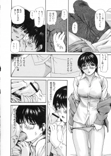 [MG Joe] Tonari no MINANO sensei Vol.2 - page 28
