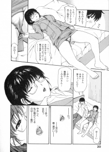 [MG Joe] Tonari no MINANO sensei Vol.2 - page 26