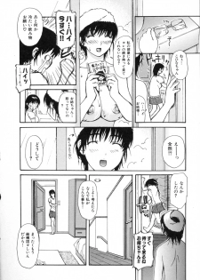 [MG Joe] Tonari no MINANO sensei Vol.2 - page 20