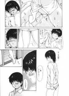 [MG Joe] Tonari no MINANO sensei Vol.2 - page 33