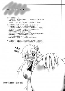 [Redbell (Akazawa Fuyuki)] All Ass Hole (Boku wa Tomodachi ga Sukunai) [Digital] - page 28