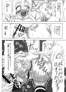 [Redbell (Akazawa Fuyuki)] All Ass Hole (Boku wa Tomodachi ga Sukunai) [Digital] - page 21