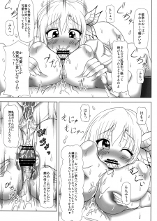 [Redbell (Akazawa Fuyuki)] All Ass Hole (Boku wa Tomodachi ga Sukunai) [Digital] - page 10