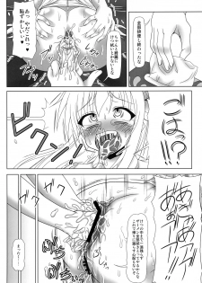 [Redbell (Akazawa Fuyuki)] All Ass Hole (Boku wa Tomodachi ga Sukunai) [Digital] - page 23