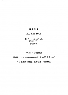 [Redbell (Akazawa Fuyuki)] All Ass Hole (Boku wa Tomodachi ga Sukunai) [Digital] - page 29