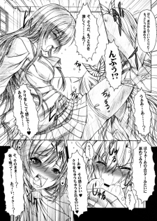 [AMAGI AN IRONWORKS (Ebisu)] Niku x Niku dorei (Boku wa Tomodachi ga Sukunai) [Digital] - page 5