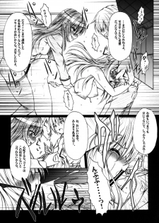[AMAGI AN IRONWORKS (Ebisu)] Niku x Niku dorei (Boku wa Tomodachi ga Sukunai) [Digital] - page 17