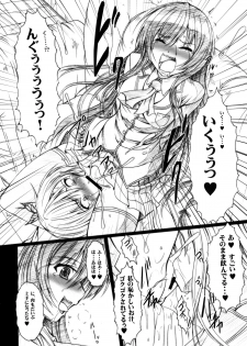 [AMAGI AN IRONWORKS (Ebisu)] Niku x Niku dorei (Boku wa Tomodachi ga Sukunai) [Digital] - page 6