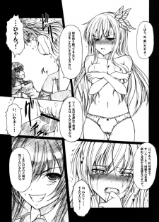 [AMAGI AN IRONWORKS (Ebisu)] Niku x Niku dorei (Boku wa Tomodachi ga Sukunai) [Digital] - page 8