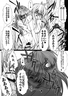 [AMAGI AN IRONWORKS (Ebisu)] Niku x Niku dorei (Boku wa Tomodachi ga Sukunai) [Digital] - page 23
