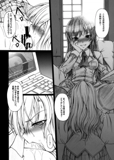 [AMAGI AN IRONWORKS (Ebisu)] Niku x Niku dorei (Boku wa Tomodachi ga Sukunai) [Digital] - page 4