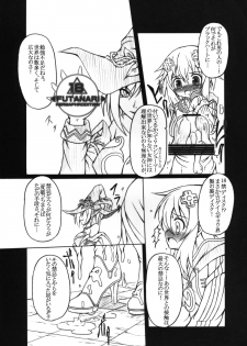 [AMAGI AN IRONWORKS (Ebisu)] HOBBY'S BLOCK!! 13 GODDESSES' ORGIES (Hyperdimension Neptunia) [Digital] - page 9