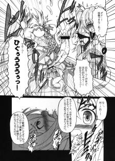 [AMAGI AN IRONWORKS (Ebisu)] HOBBY'S BLOCK!! 13 GODDESSES' ORGIES (Hyperdimension Neptunia) [Digital] - page 8