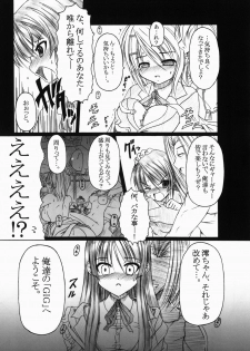 [AMAGI AN IRONWORKS (Ebisu)] Don't Sei Lazy (K-ON!) [Digital] - page 7
