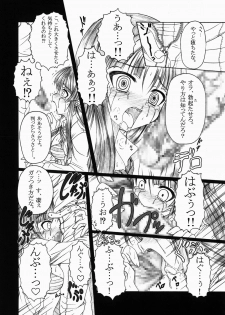 [AMAGI AN IRONWORKS (Ebisu)] Don't Sei Lazy (K-ON!) [Digital] - page 17
