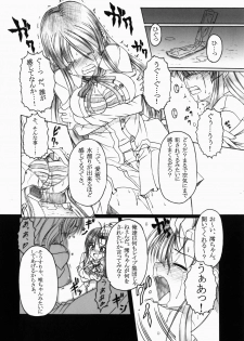 [AMAGI AN IRONWORKS (Ebisu)] Don't Sei Lazy (K-ON!) [Digital] - page 14