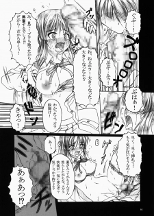 [AMAGI AN IRONWORKS (Ebisu)] Don't Sei Lazy (K-ON!) [Digital] - page 18