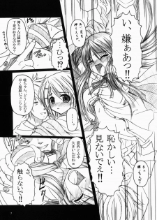 [AMAGI AN IRONWORKS (Ebisu)] Don't Sei Lazy (K-ON!) [Digital] - page 9