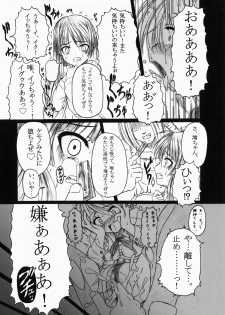 [AMAGI AN IRONWORKS (Ebisu)] Don't Sei Lazy (K-ON!) [Digital] - page 13