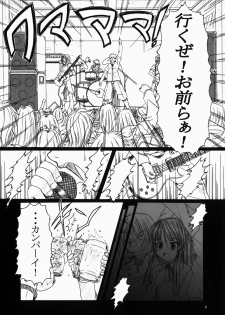 [AMAGI AN IRONWORKS (Ebisu)] Don't Sei Lazy (K-ON!) [Digital] - page 4
