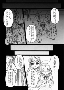 [AMAGI AN IRONWORKS (Ebisu)] Don't Sei Lazy (K-ON!) [Digital] - page 24