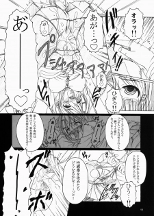 [AMAGI AN IRONWORKS (Ebisu)] Don't Sei Lazy (K-ON!) [Digital] - page 12