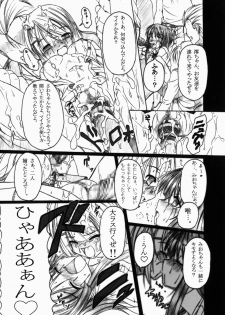 [AMAGI AN IRONWORKS (Ebisu)] Don't Sei Lazy (K-ON!) [Digital] - page 21