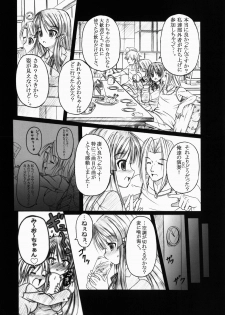 [AMAGI AN IRONWORKS (Ebisu)] Don't Sei Lazy (K-ON!) [Digital] - page 5