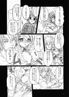 [AMAGI AN IRONWORKS (Ebisu)] Don't Sei Lazy (K-ON!) [Digital] - page 6