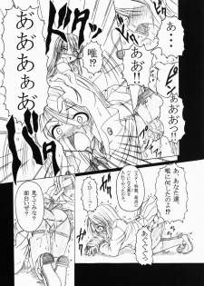 [AMAGI AN IRONWORKS (Ebisu)] Don't Sei Lazy (K-ON!) [Digital] - page 11