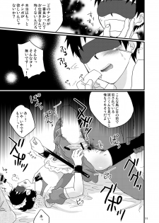 [Sushipuri (Kanbe Chuji)] Maid Seiji-kun, Futatabi no Oshioki Now (Whistle!) [Digital] - page 10