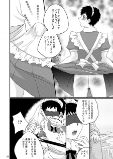 [Sushipuri (Kanbe Chuji)] Maid Seiji-kun, Futatabi no Oshioki Now (Whistle!) [Digital] - page 3