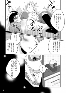 [Sushipuri (Kanbe Chuji)] Maid Seiji-kun, Futatabi no Oshioki Now (Whistle!) [Digital] - page 13