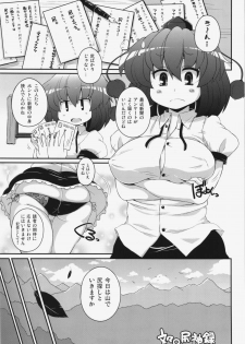 (C81) [Watosato (Sugiura Sen)] Ketsu darake Touhou Soushuuhen + (Touhou Project) - page 5