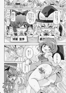 (C81) [Watosato (Sugiura Sen)] Ketsu darake Touhou Soushuuhen + (Touhou Project) - page 44
