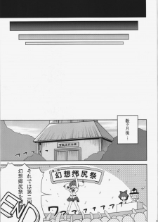 (C81) [Watosato (Sugiura Sen)] Ketsu darake Touhou Soushuuhen + (Touhou Project) - page 47