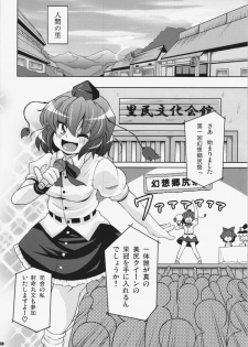 (C81) [Watosato (Sugiura Sen)] Ketsu darake Touhou Soushuuhen + (Touhou Project) - page 30