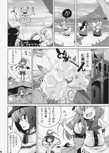 (C81) [Watosato (Sugiura Sen)] Ketsu darake Touhou Soushuuhen + (Touhou Project) - page 26