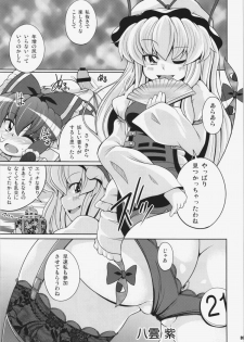 (C81) [Watosato (Sugiura Sen)] Ketsu darake Touhou Soushuuhen + (Touhou Project) - page 39